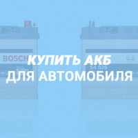 Какой аккумулятор купить в Нижнем Новгороде по характеристикам?